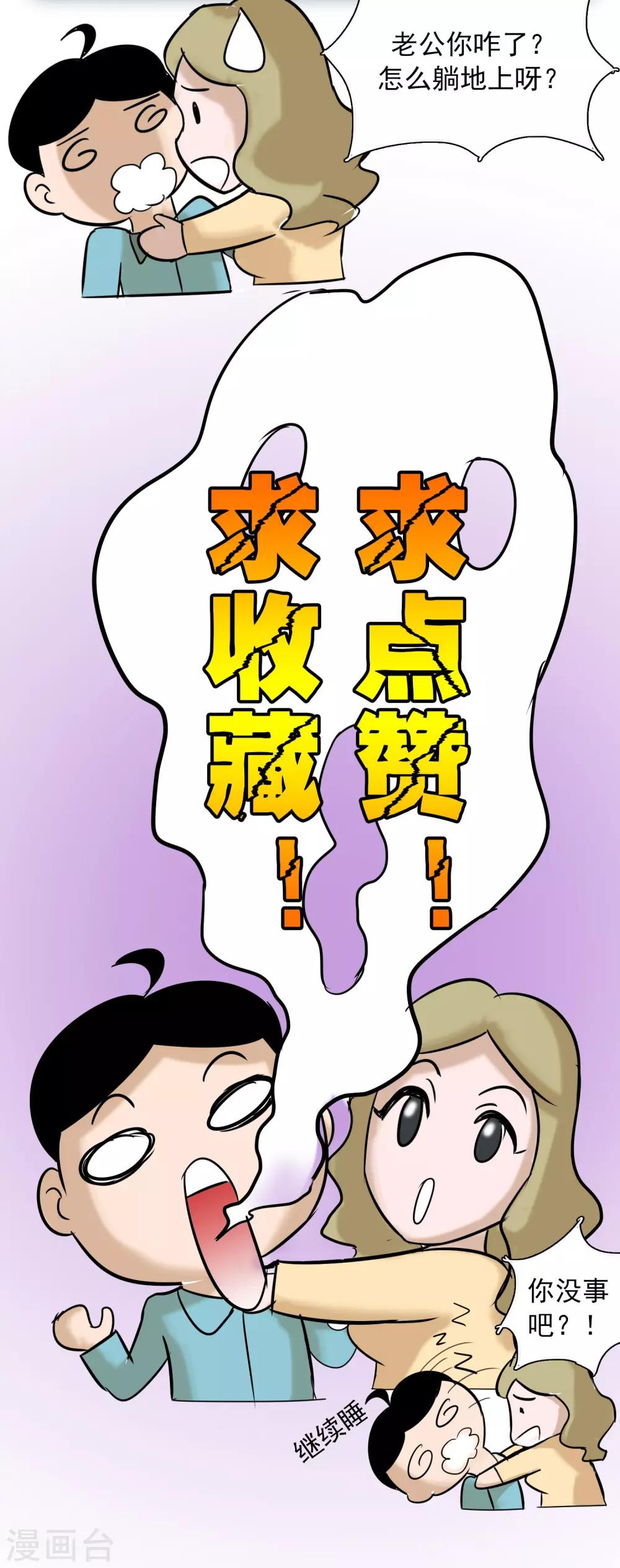 第7话 十倍返还之-第8话