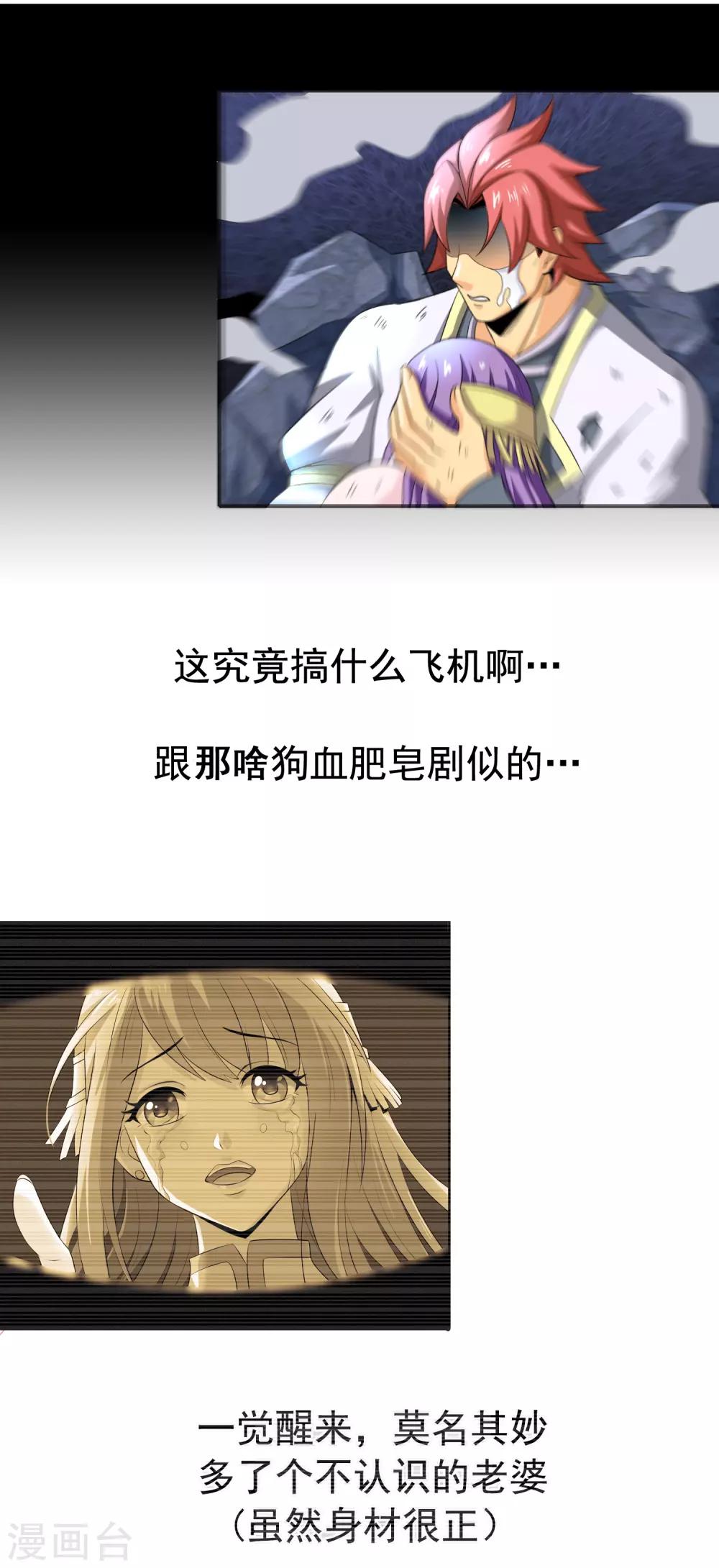 第7话 十倍返还之-第8话