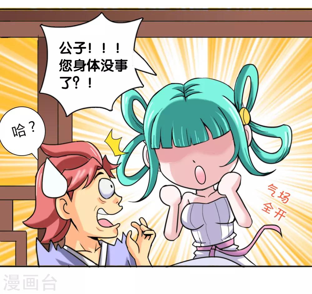 第9话 晴天一霹雳-第10话