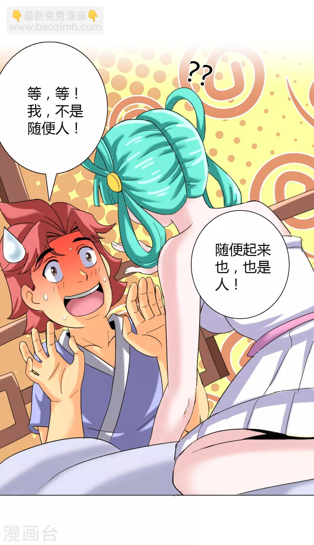 第9话 晴天一霹雳-第10话