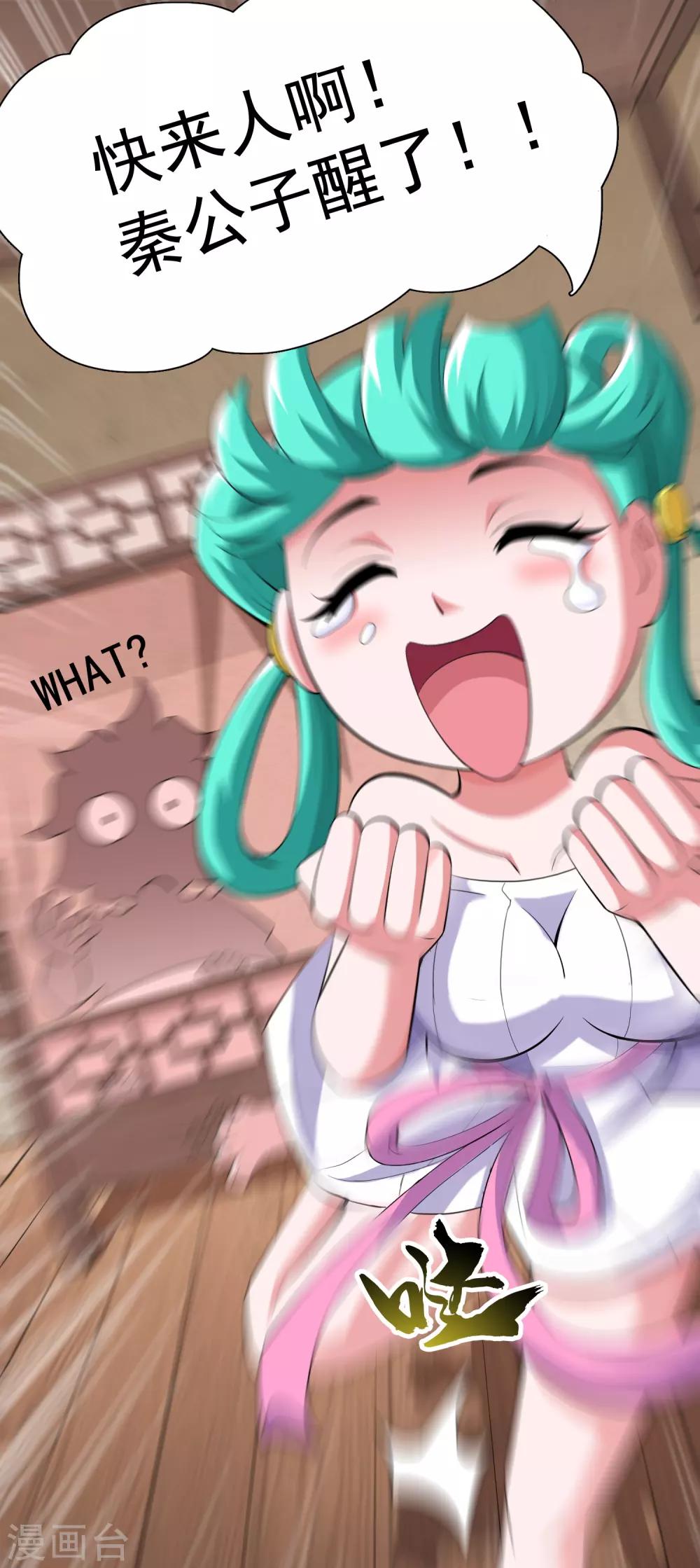 第9话 晴天一霹雳-第10话