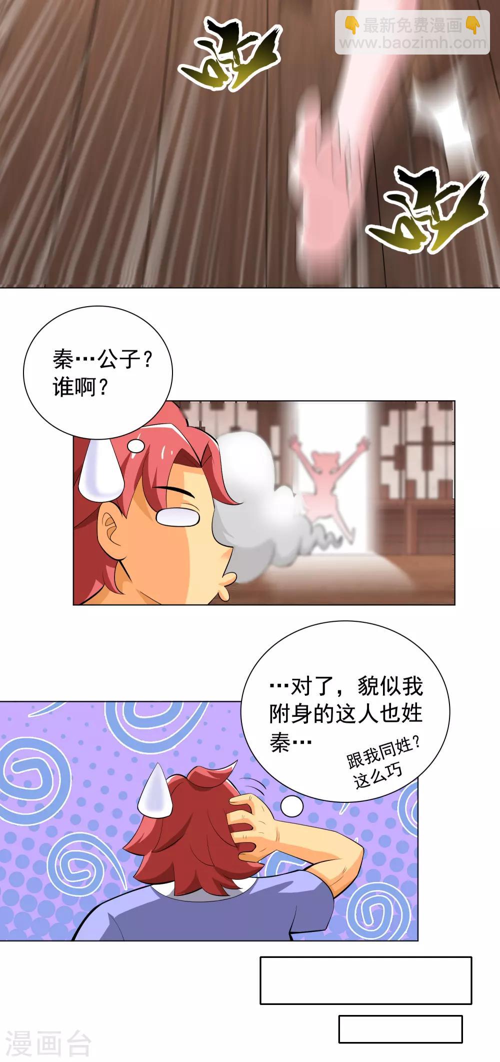 第9话 晴天一霹雳-第10话