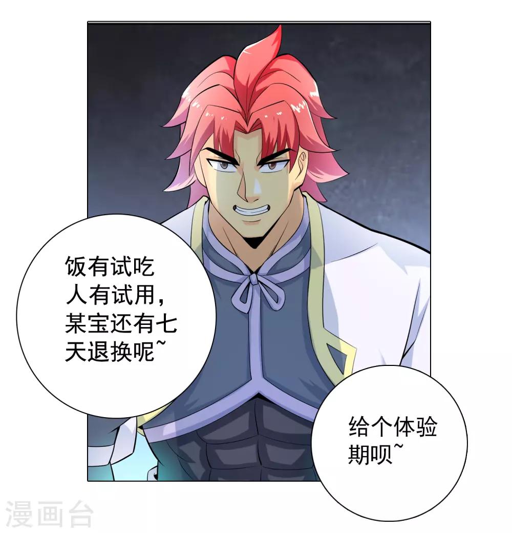 第9话 晴天一霹雳-第10话