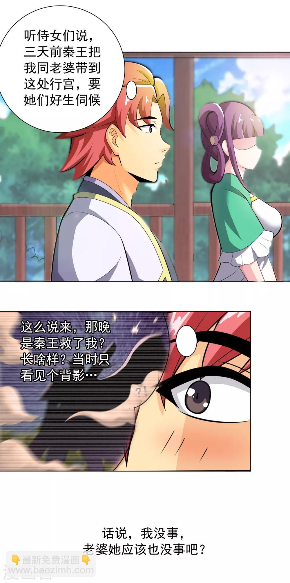 第9话 晴天一霹雳-第10话