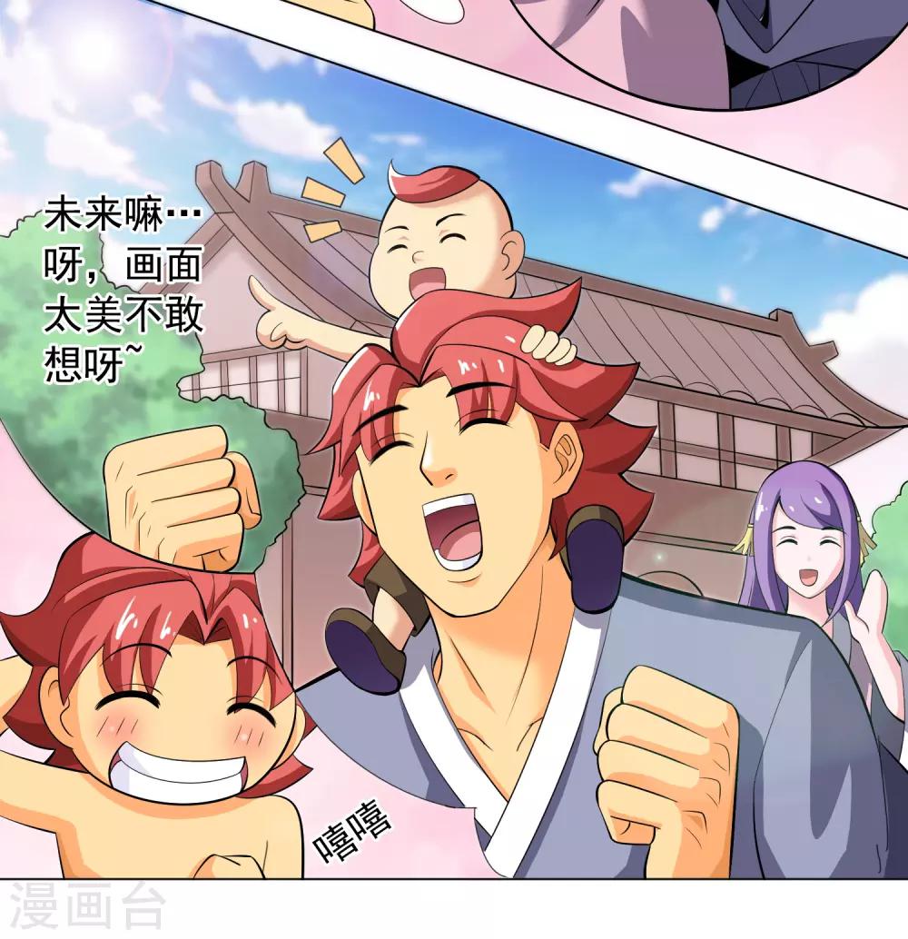 第9话 晴天一霹雳-第10话