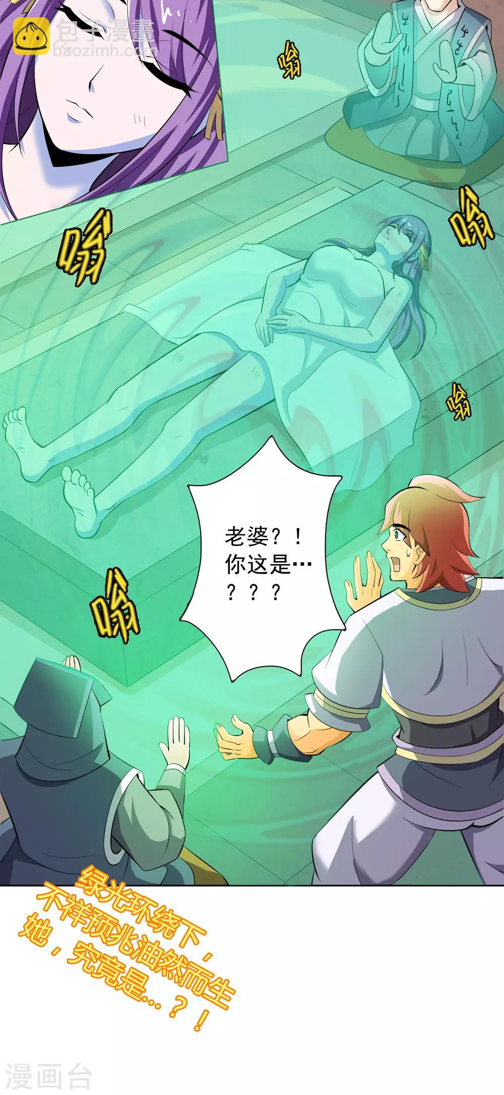 第9话 晴天一霹雳-第10话