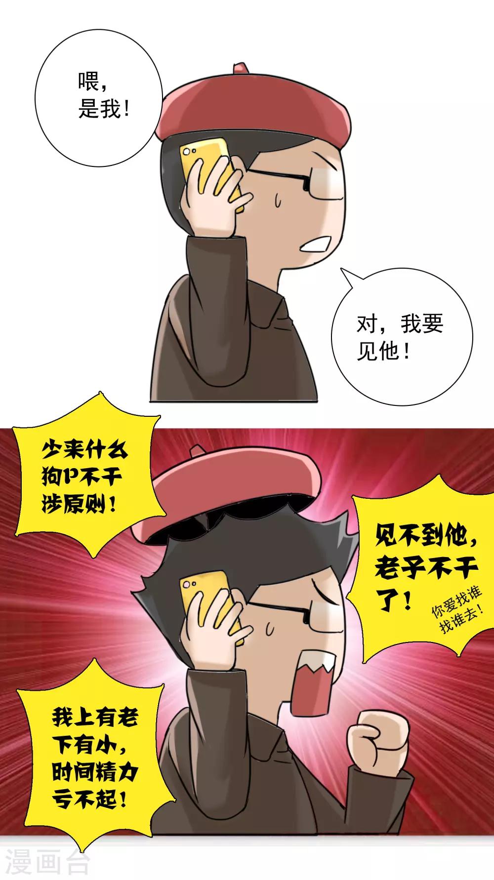 第9话 晴天一霹雳-第10话