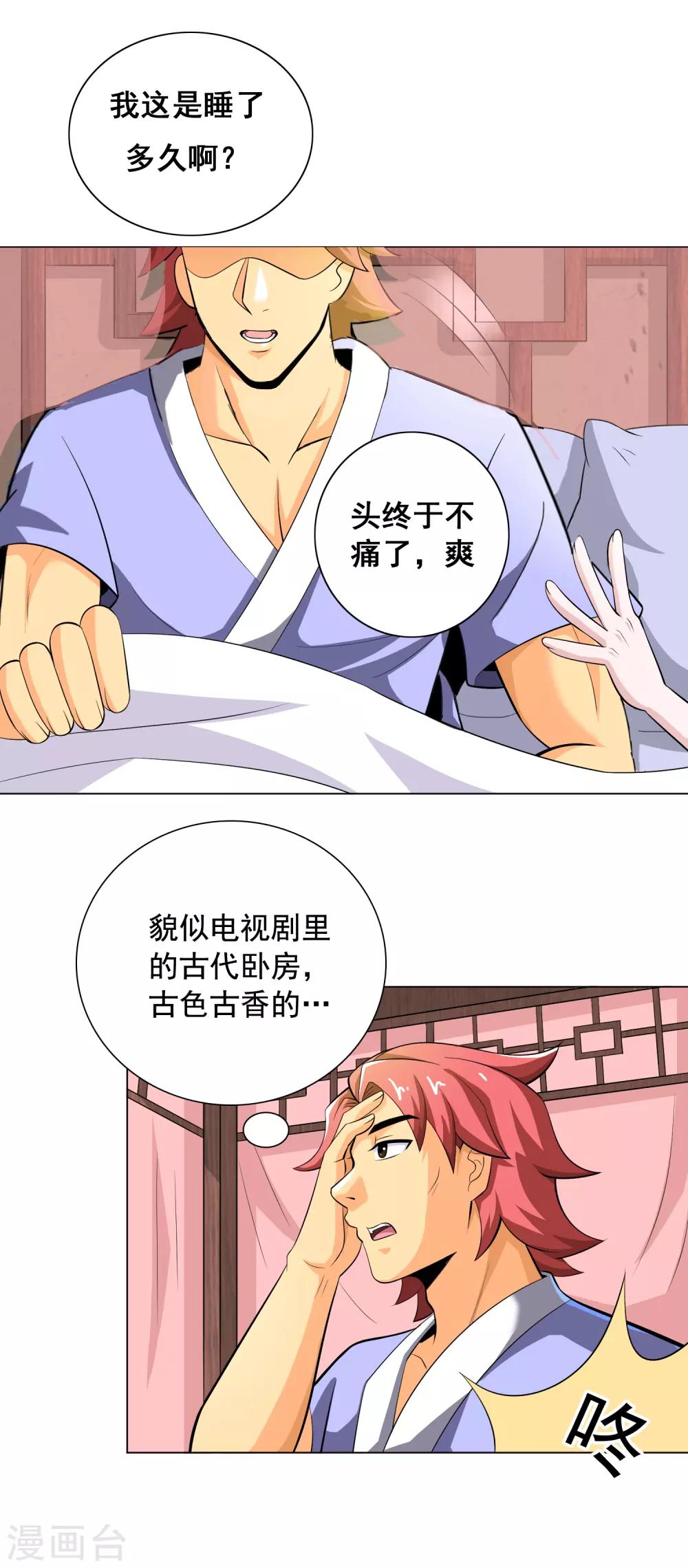 第9话 晴天一霹雳-第10话