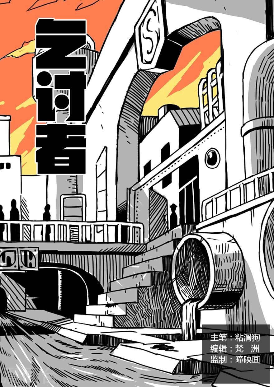 第2话 乞讨者-第2话