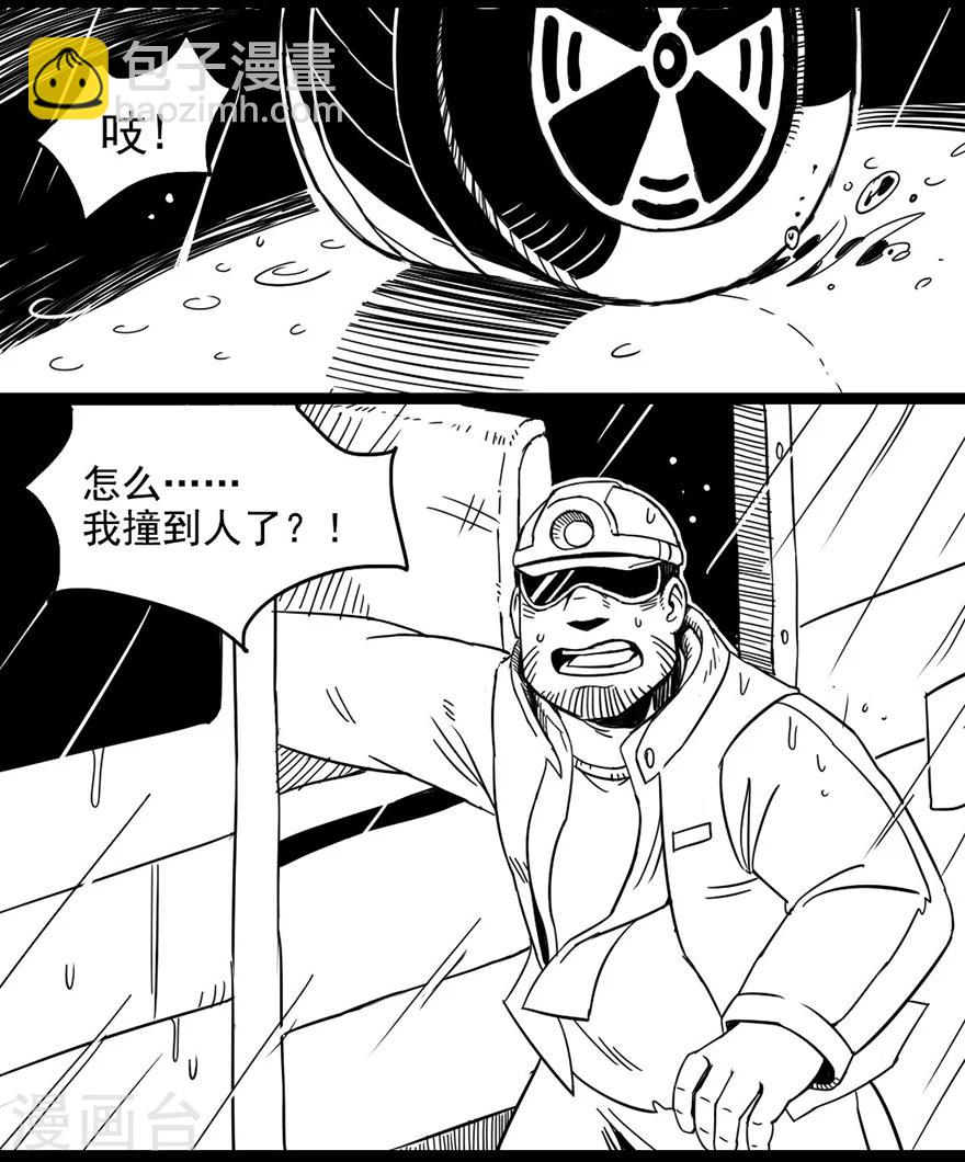 第2话 乞讨者-第2话