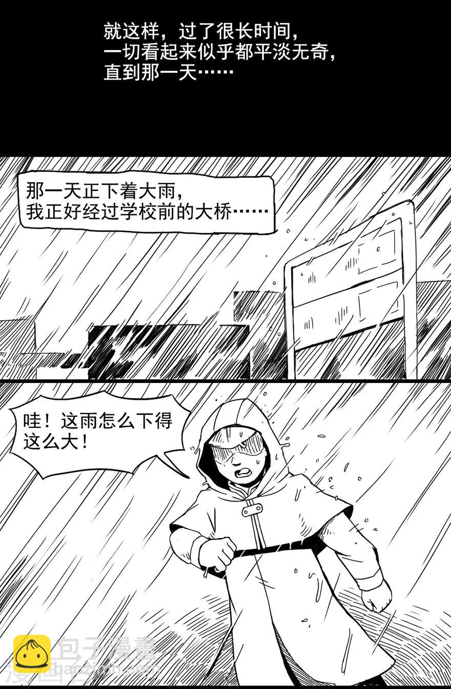 第2话 乞讨者-第2话