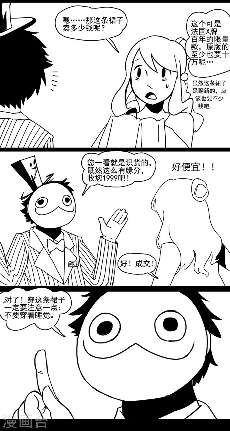 第4话 古着-第4话