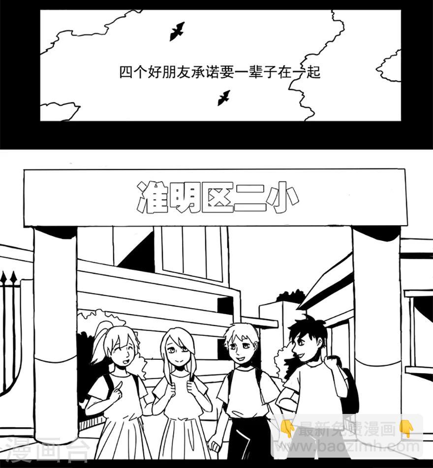 第6话 玩伴-第6话