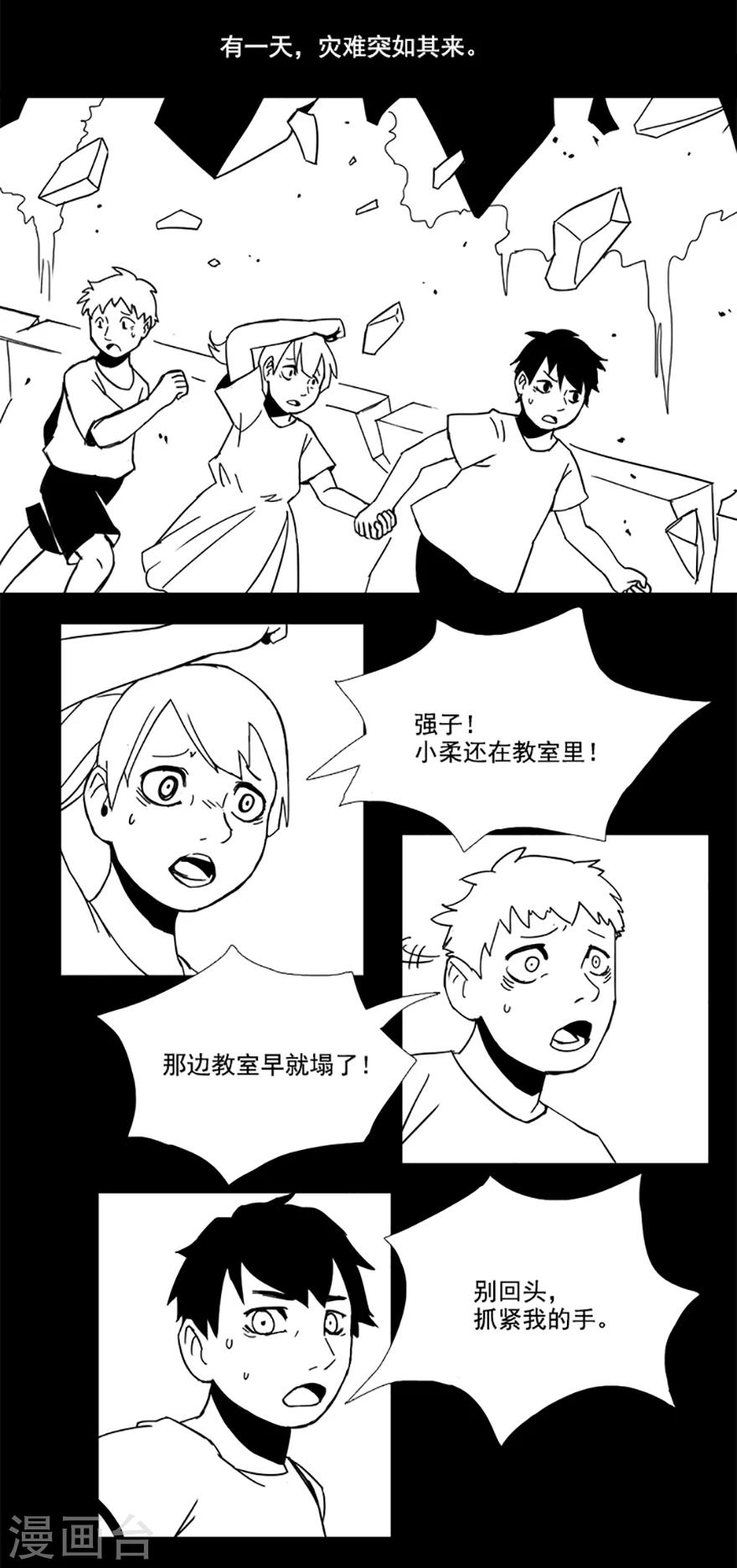 第6话 玩伴-第6话