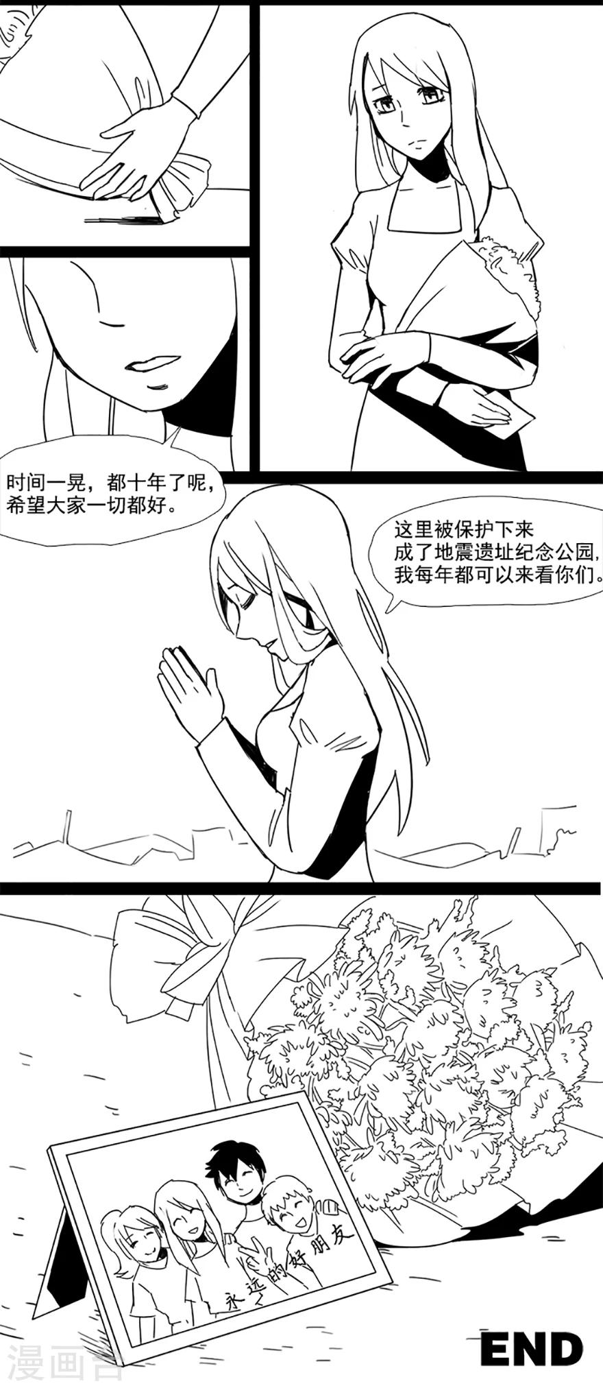 第6话 玩伴-第6话