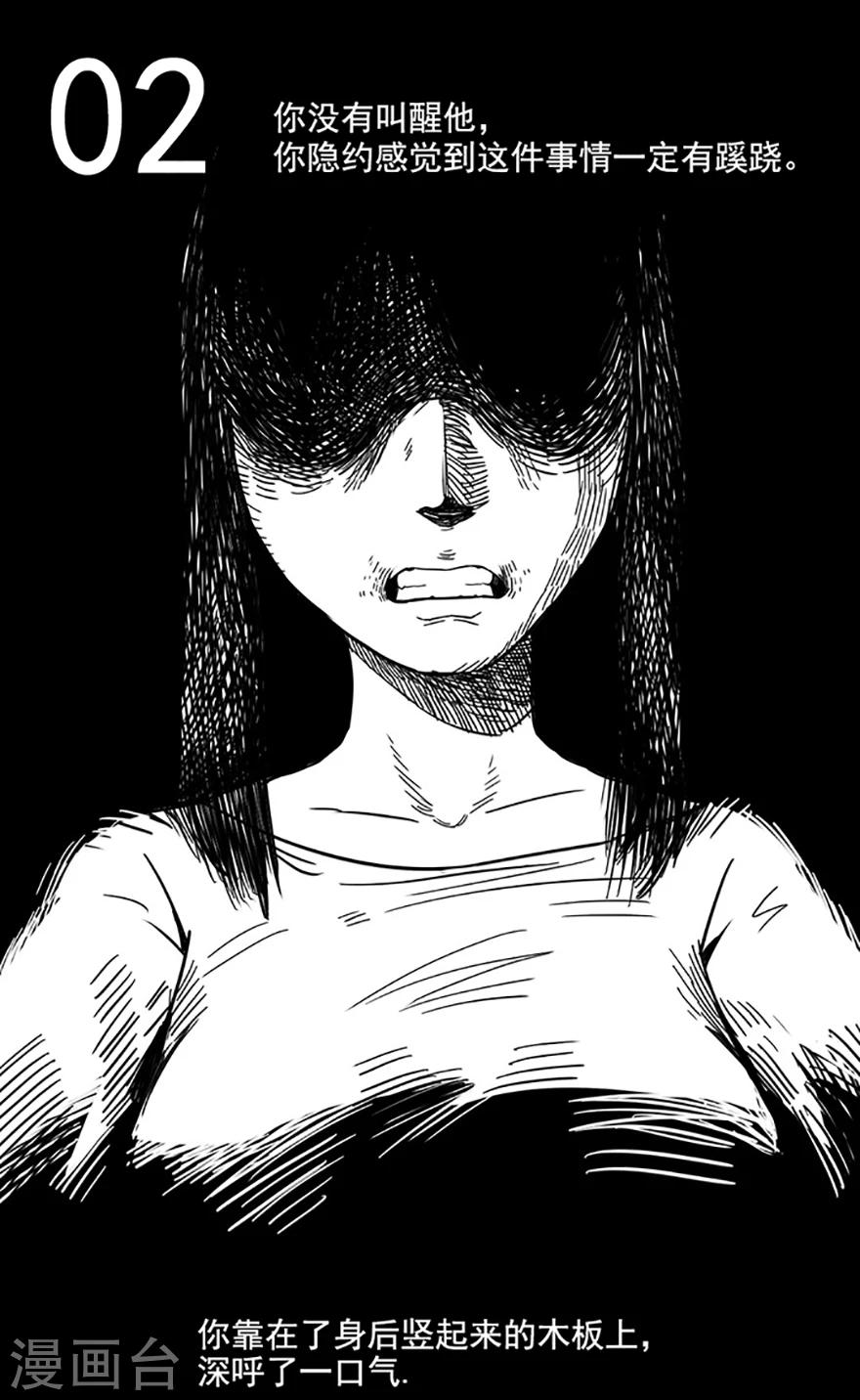 第8话 人性游戏-第8话