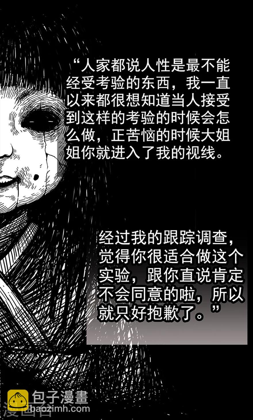 第8话 人性游戏-第8话