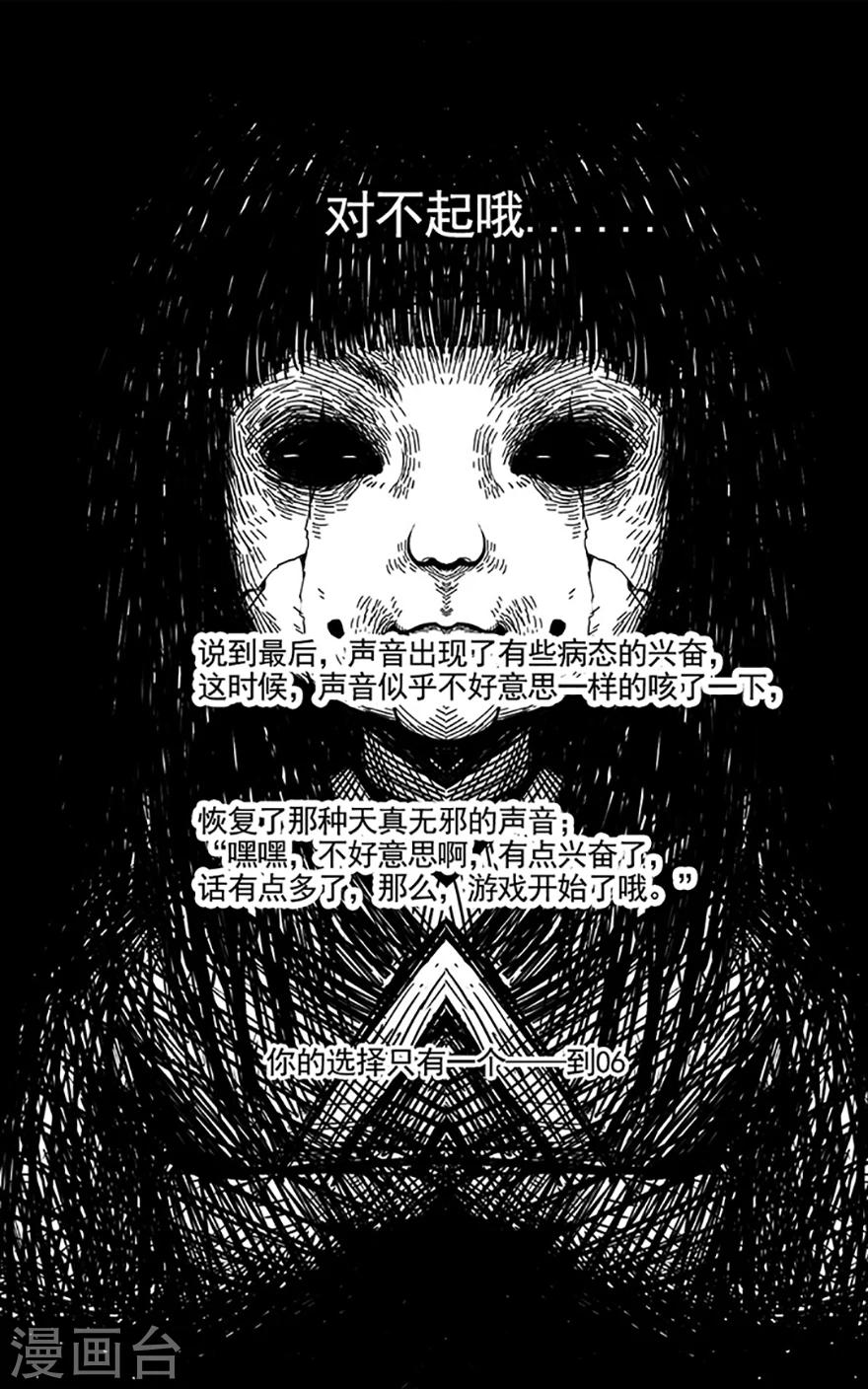 第8话 人性游戏-第8话