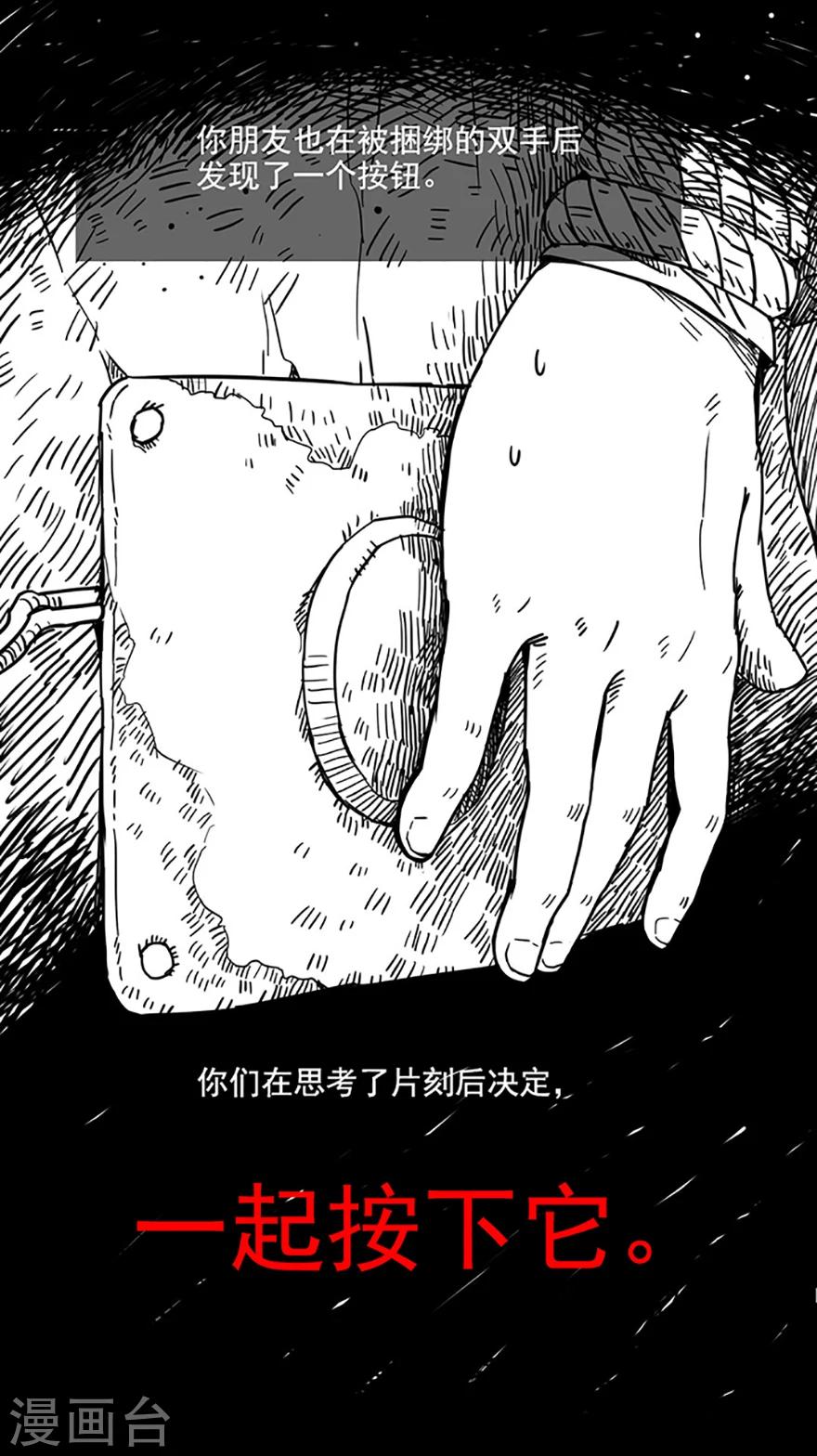 第8话 人性游戏-第8话