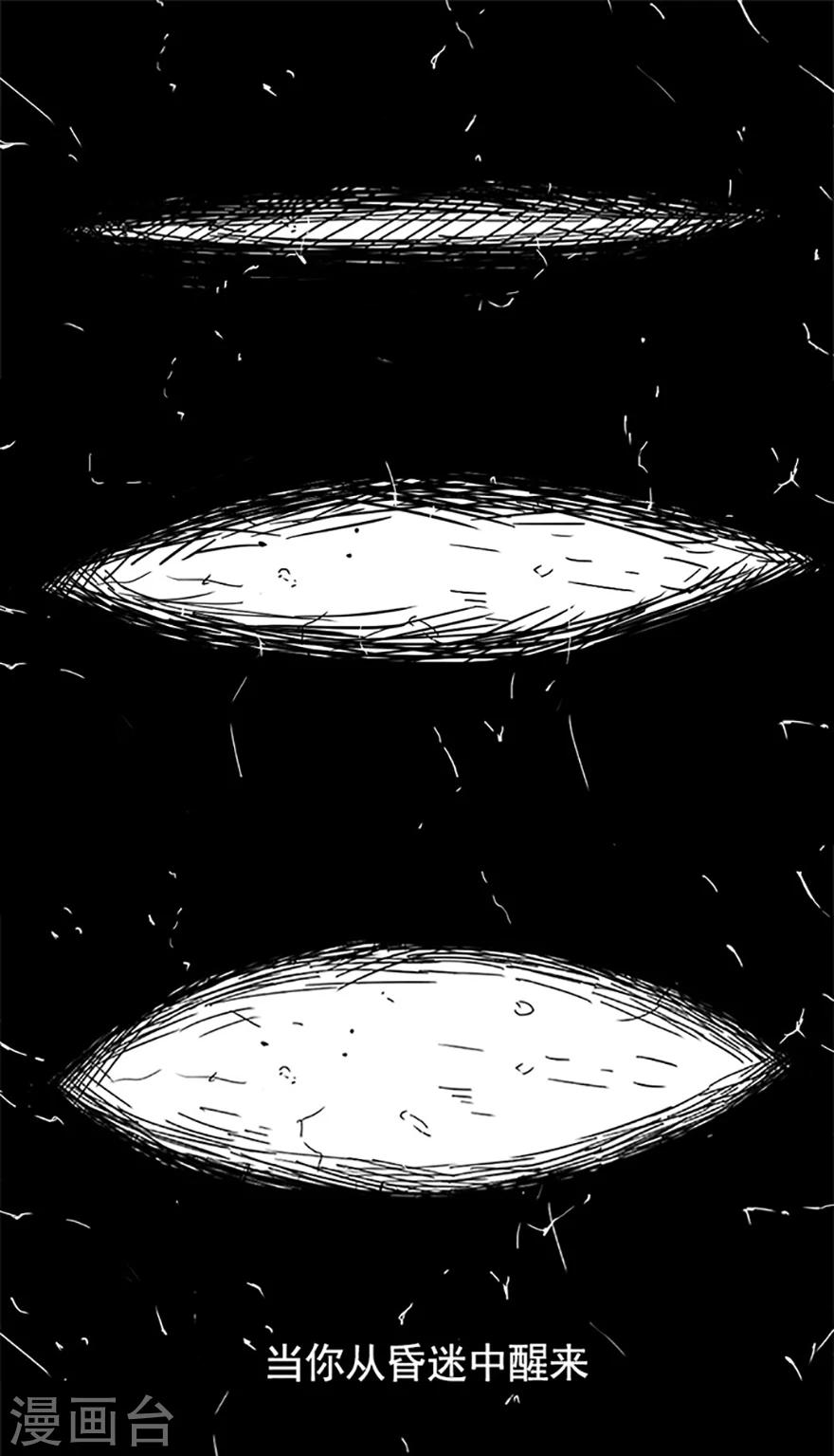 第8话 人性游戏-第8话