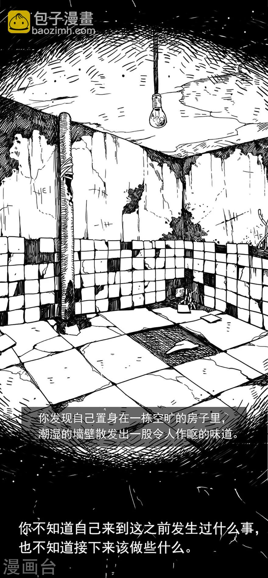 第8话 人性游戏-第8话