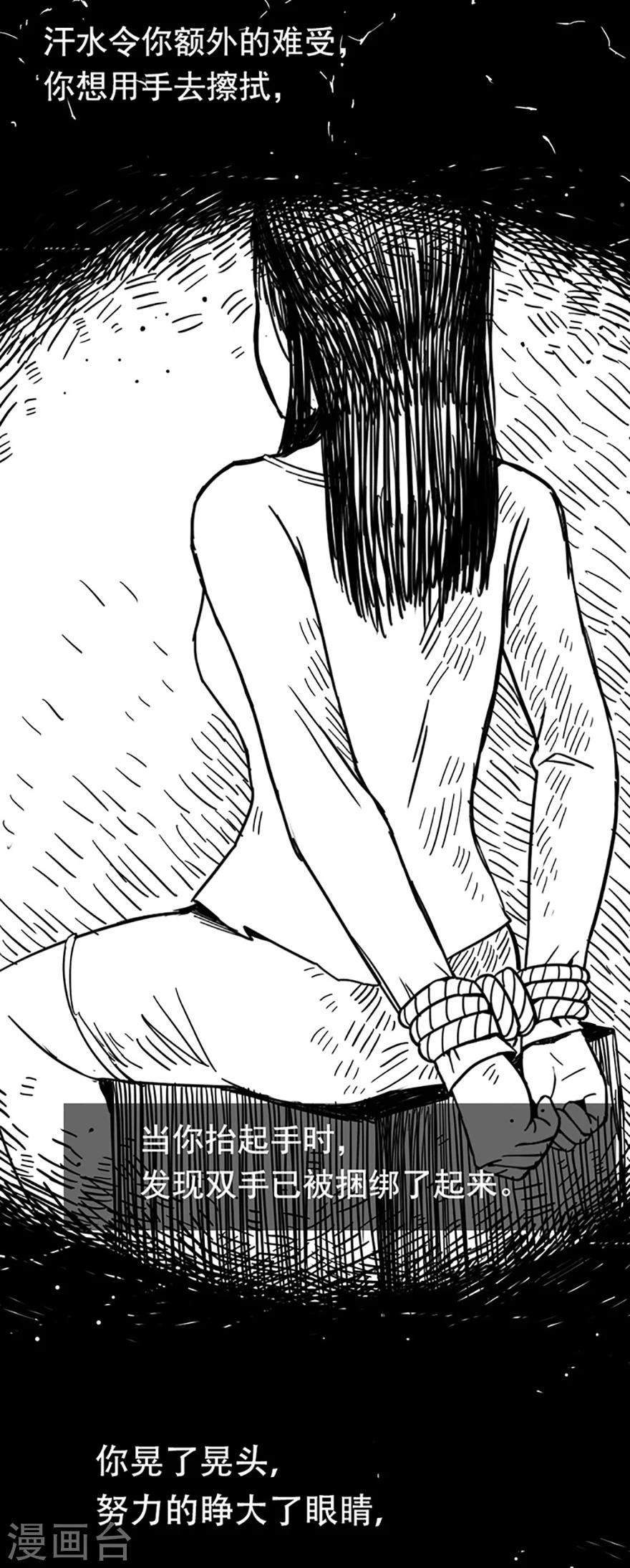 第8话 人性游戏-第8话