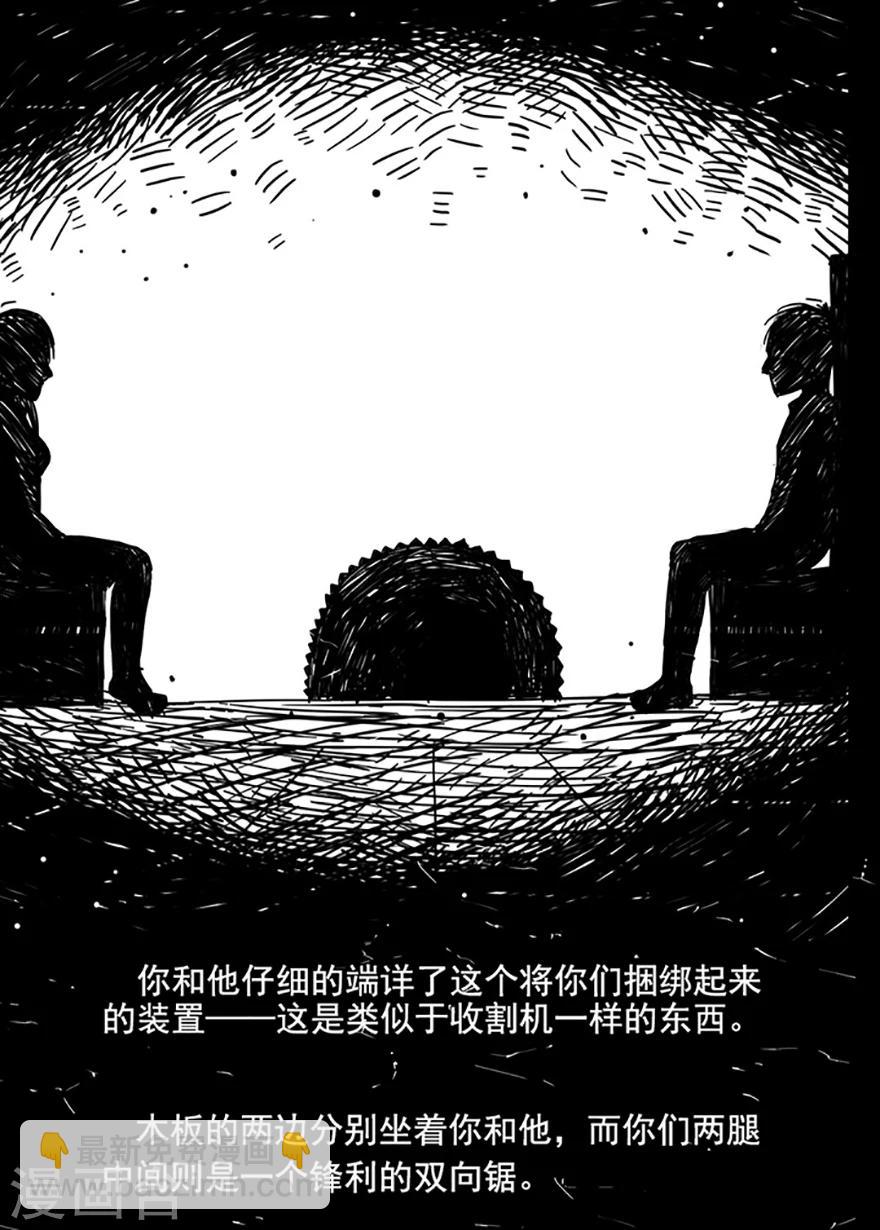 第8话 人性游戏-第8话