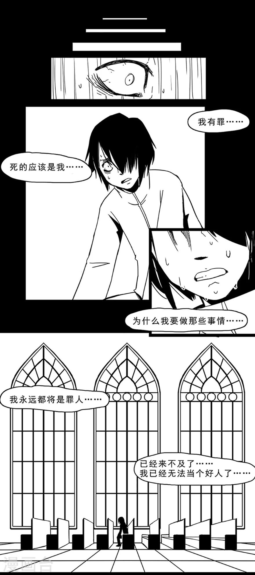 第10话 好人改造-第10话