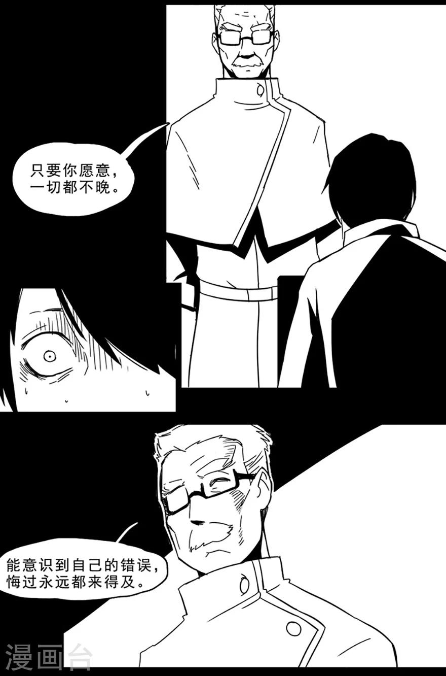 第10话 好人改造-第10话