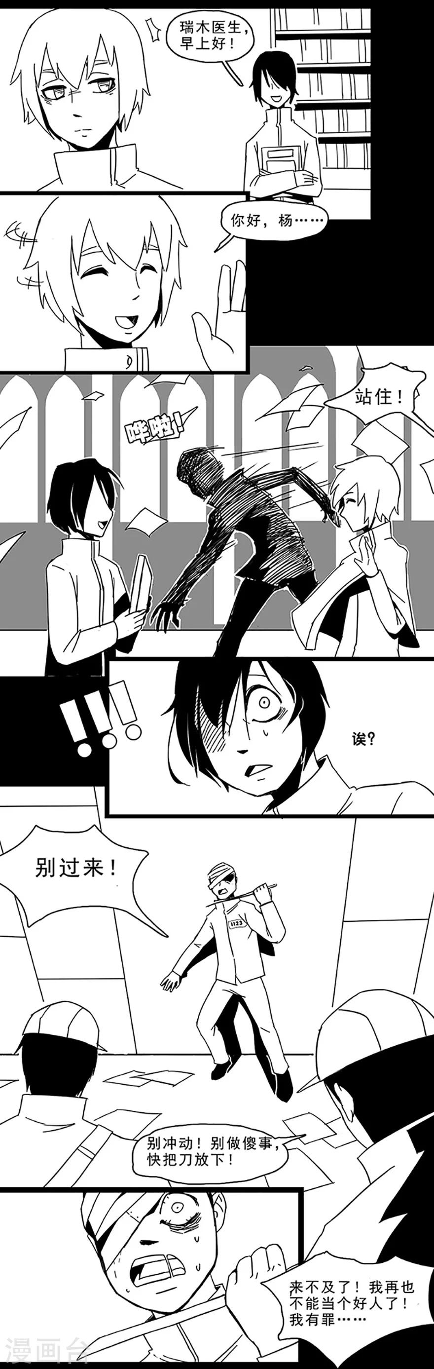 第10话 好人改造-第10话