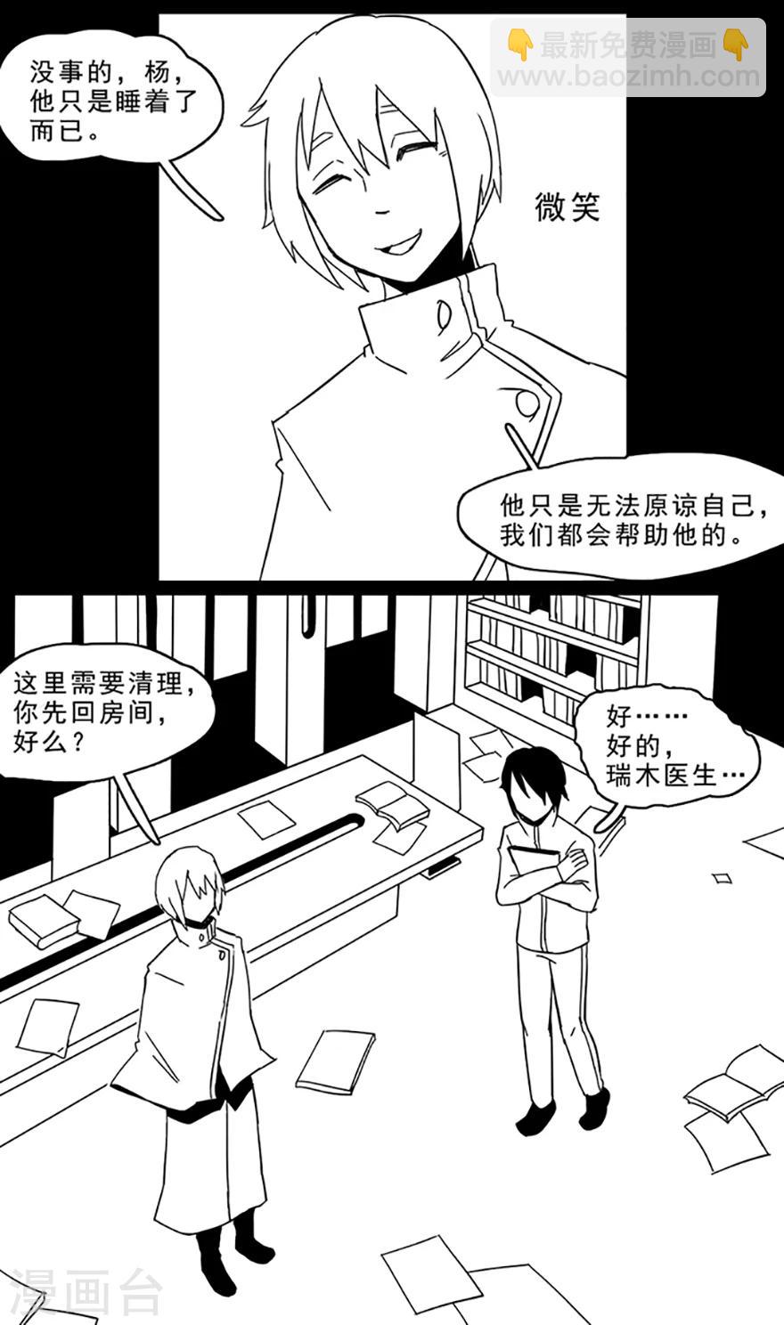 第10话 好人改造-第10话