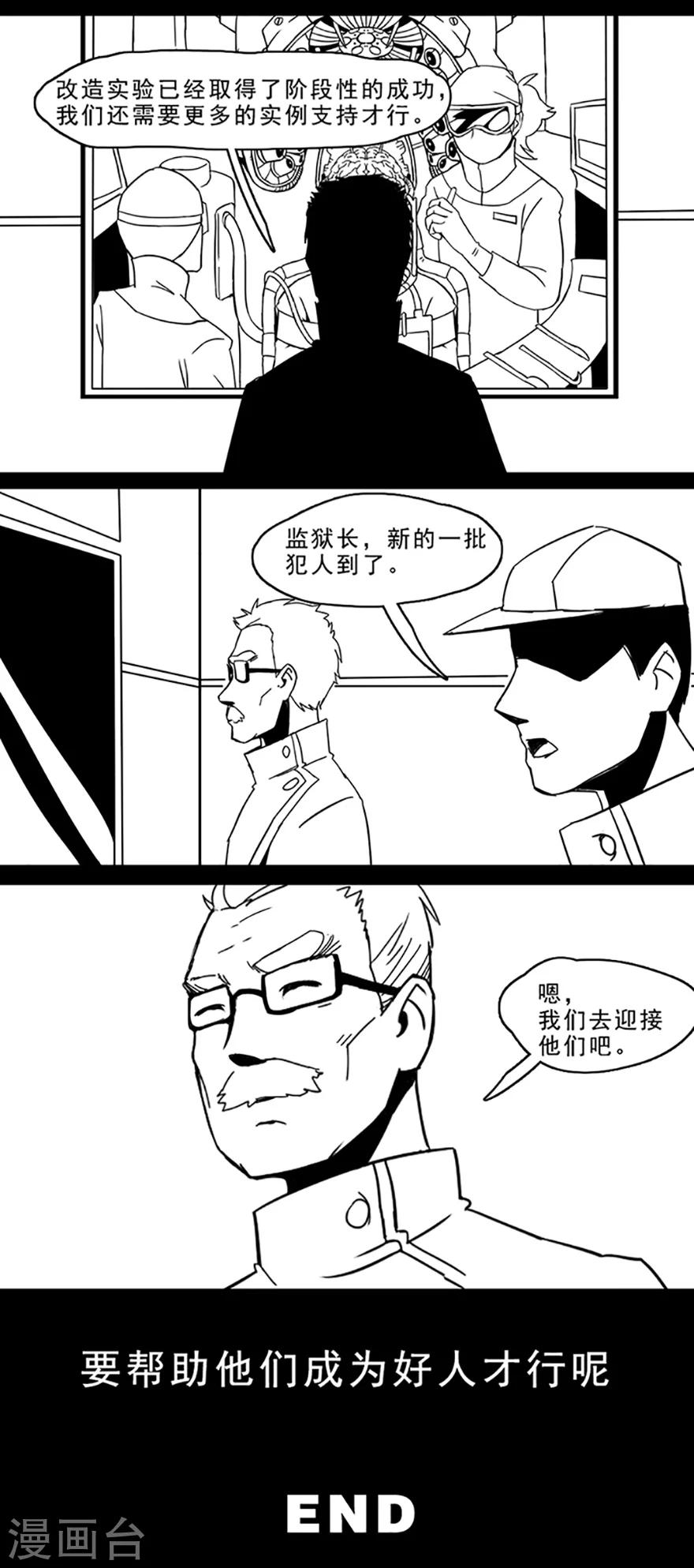 第10话 好人改造-第10话