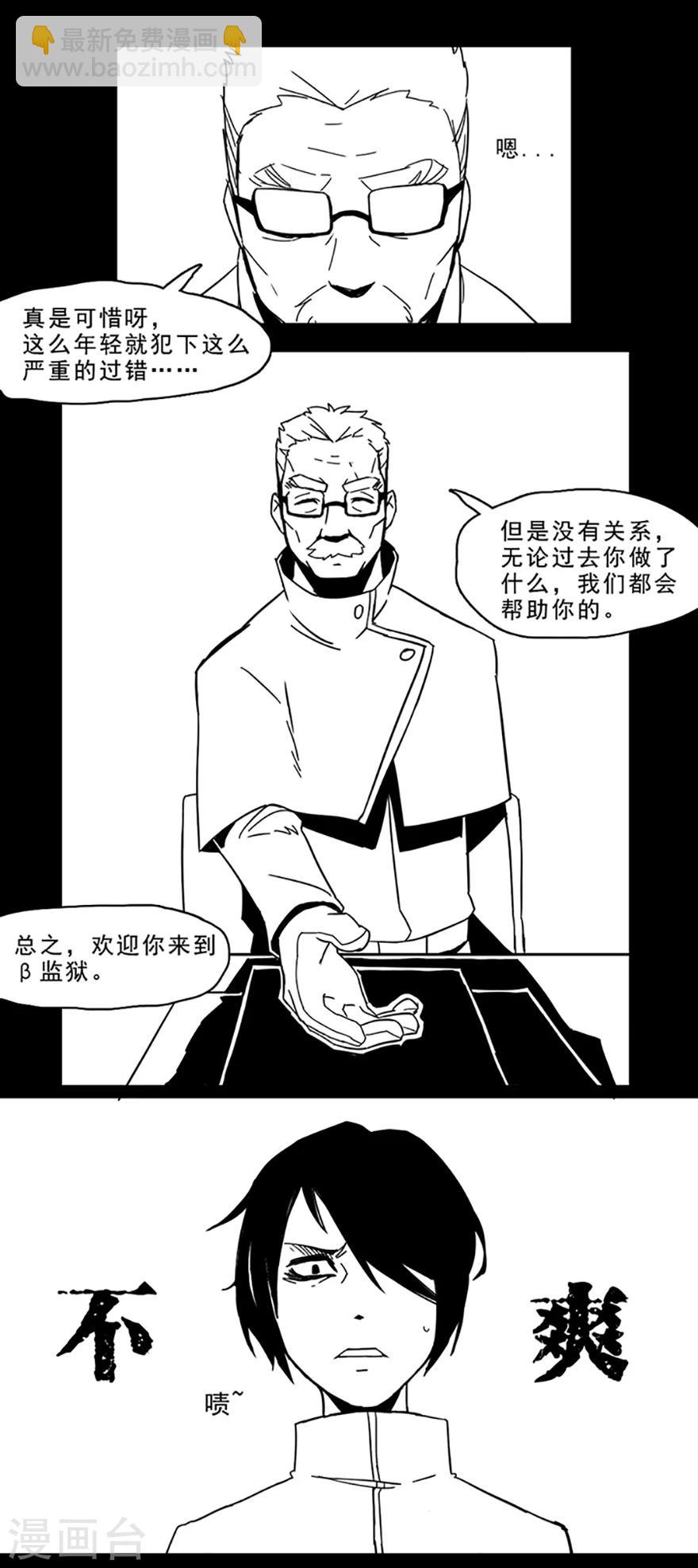 第10话 好人改造-第10话