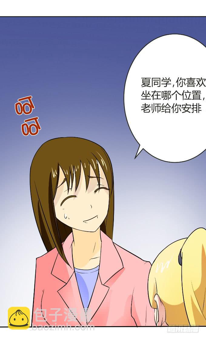 黑道大小姐-第2话