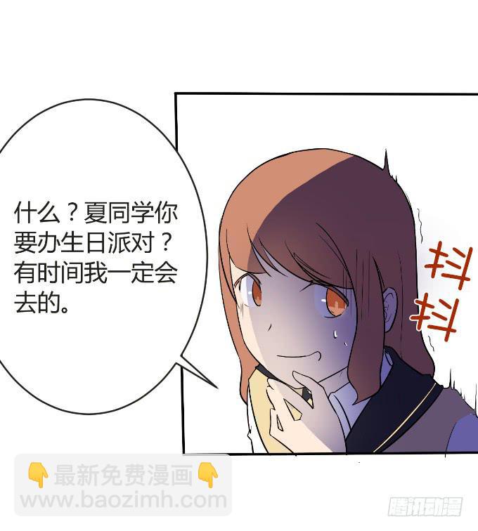 黑道大小姐-第2话