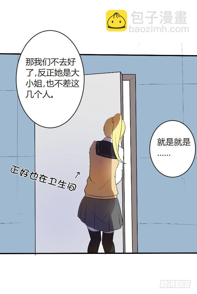 黑道大小姐-第2话