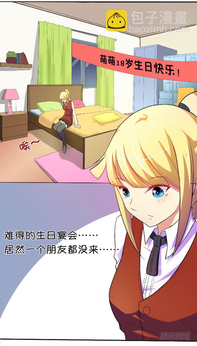 黑道大小姐-第2话