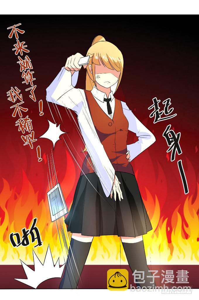 黑道大小姐-第2话