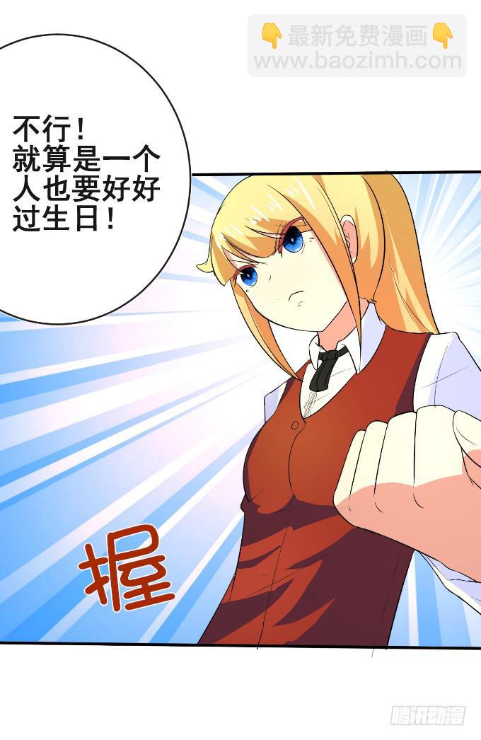 黑道大小姐-第2话