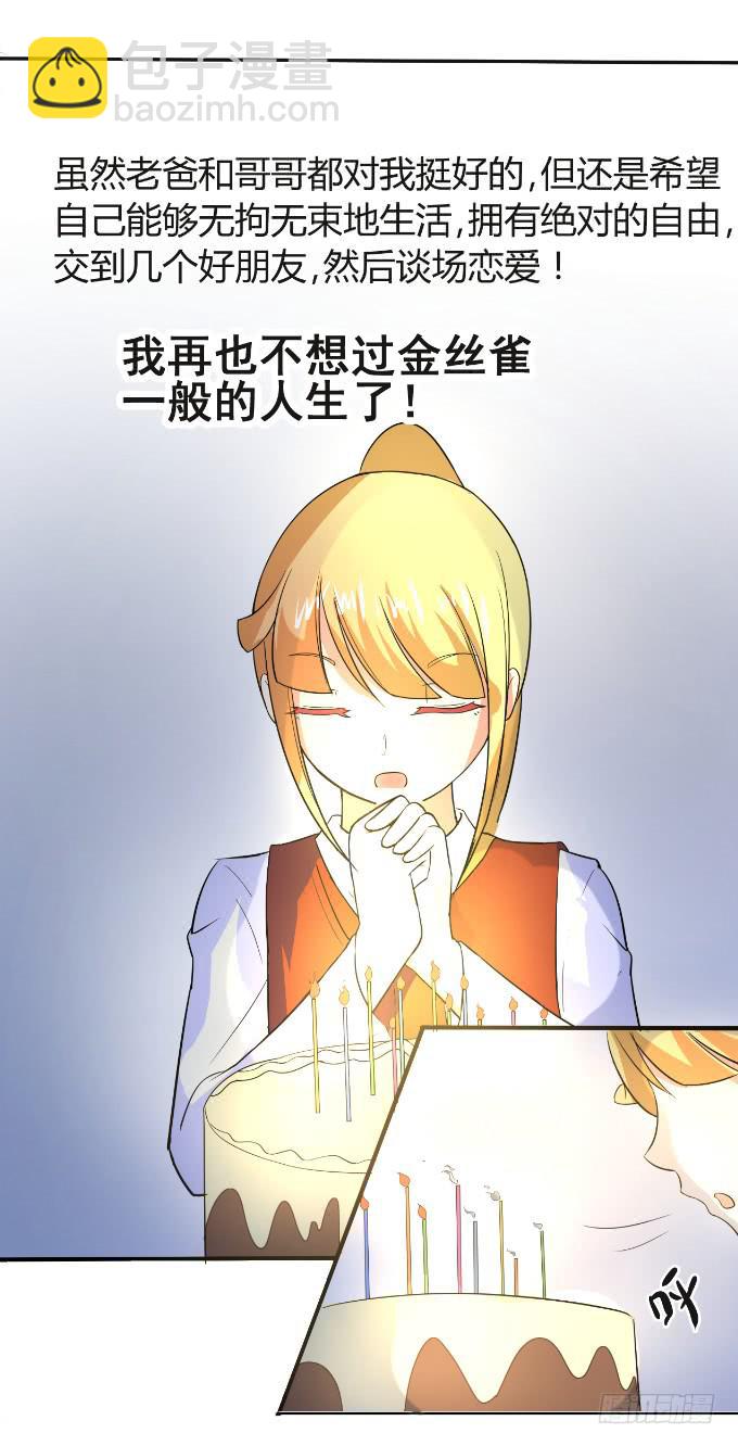 黑道大小姐-第2话