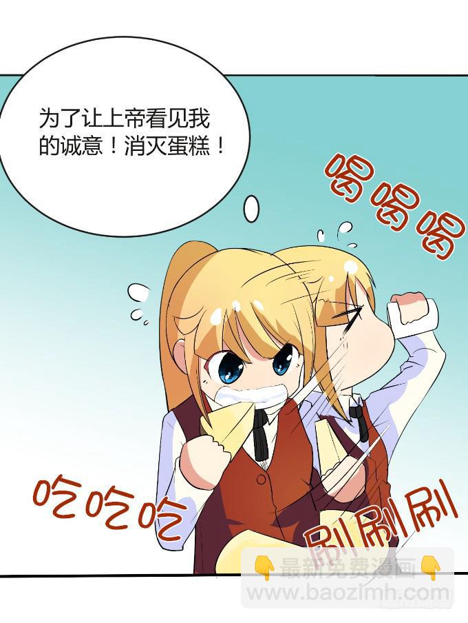 黑道大小姐-第2话