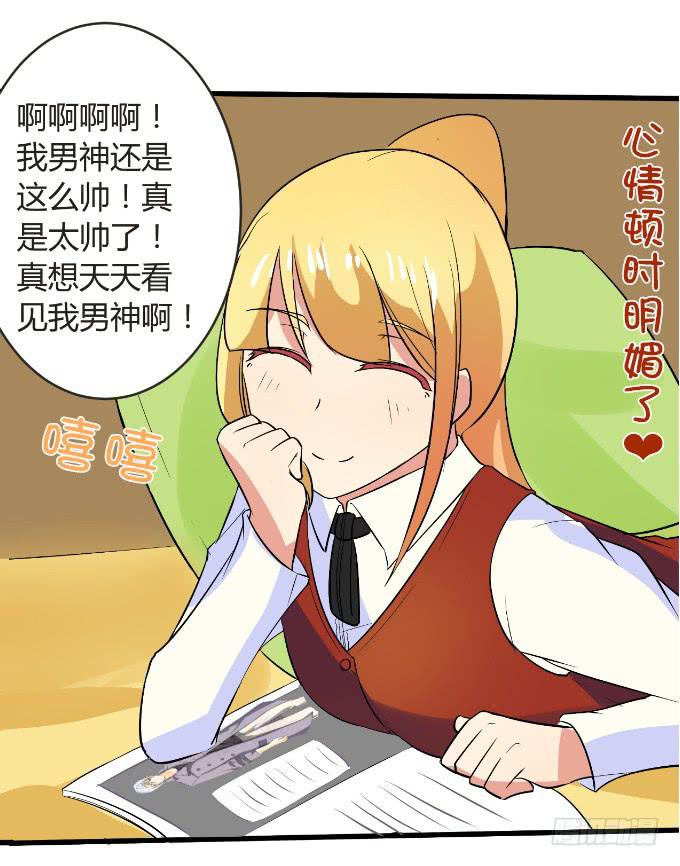 黑道大小姐-第2话