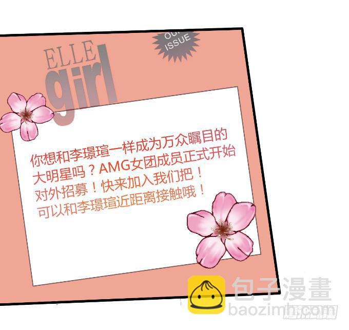 黑道大小姐-第2话