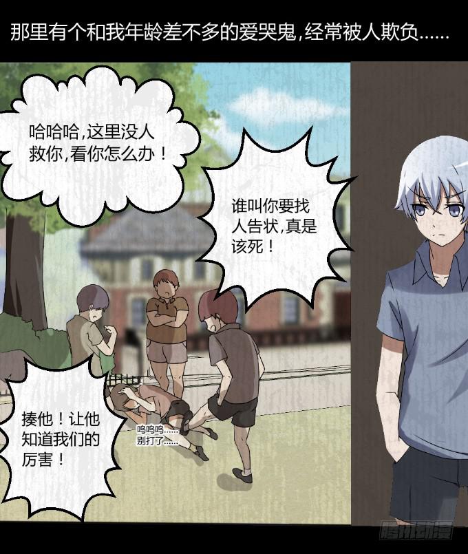 男神的童年(1/2)-第16话