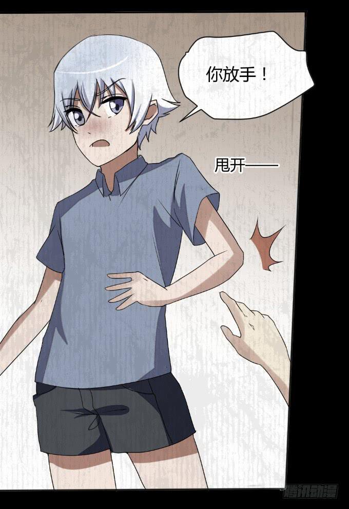 男神的童年(1/2)-第16话