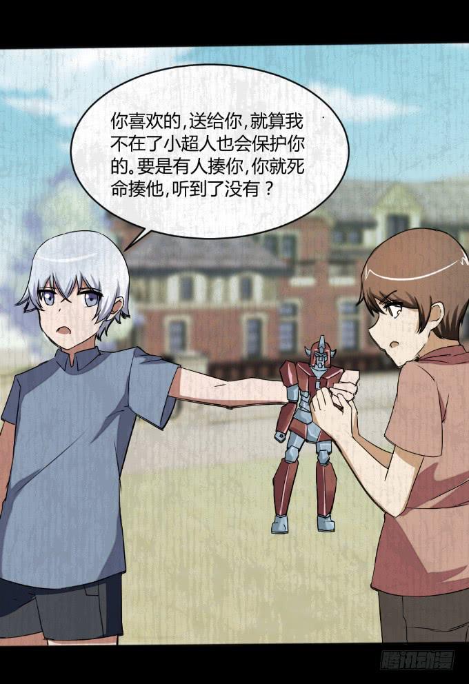 男神的童年(1/2)-第16话