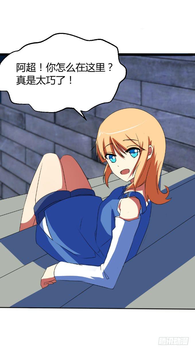 阿超的秘密-第18话