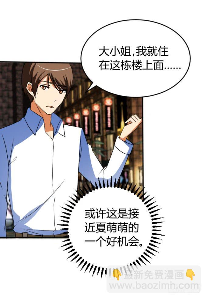 阿超的秘密-第18话