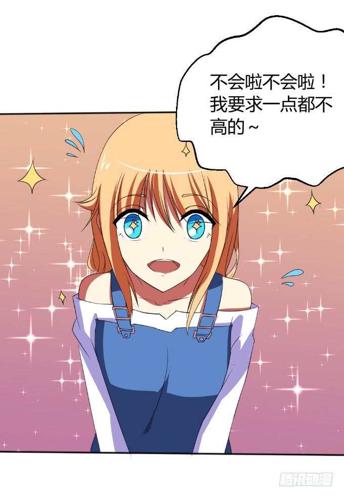 阿超的秘密-第18话