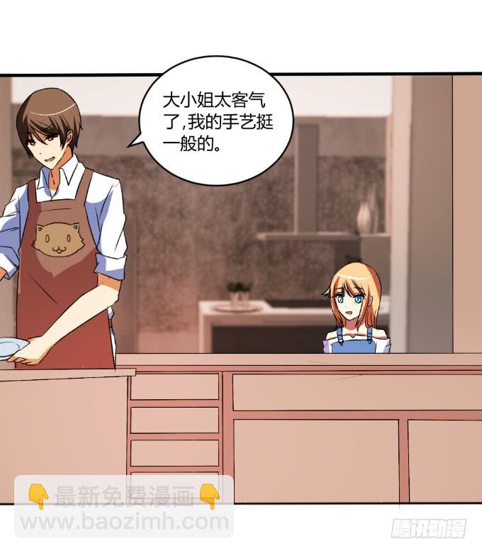 阿超的秘密-第18话